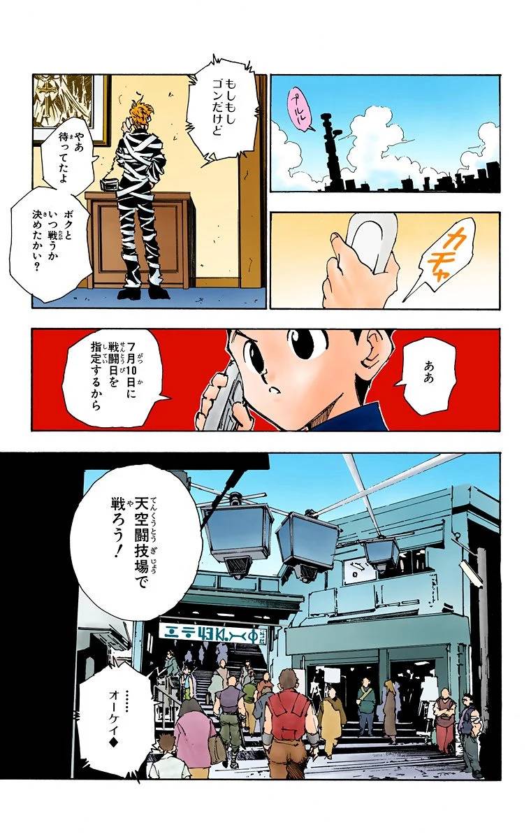 Page 114