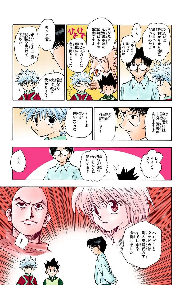 Page 120