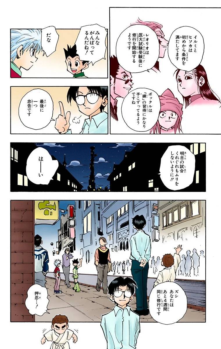Page 121