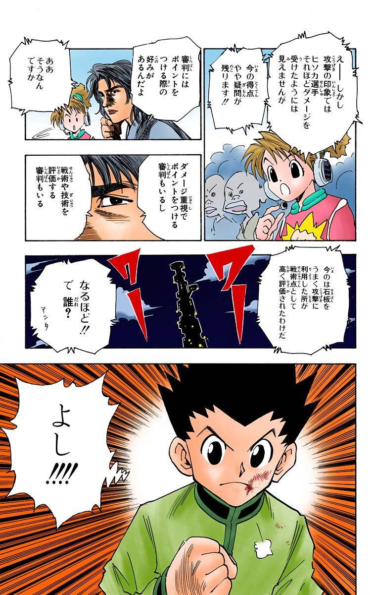 Page 147