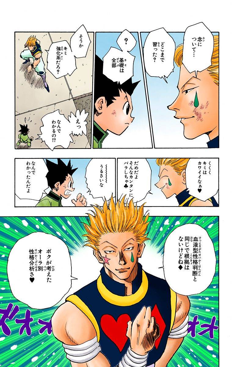 Page 151