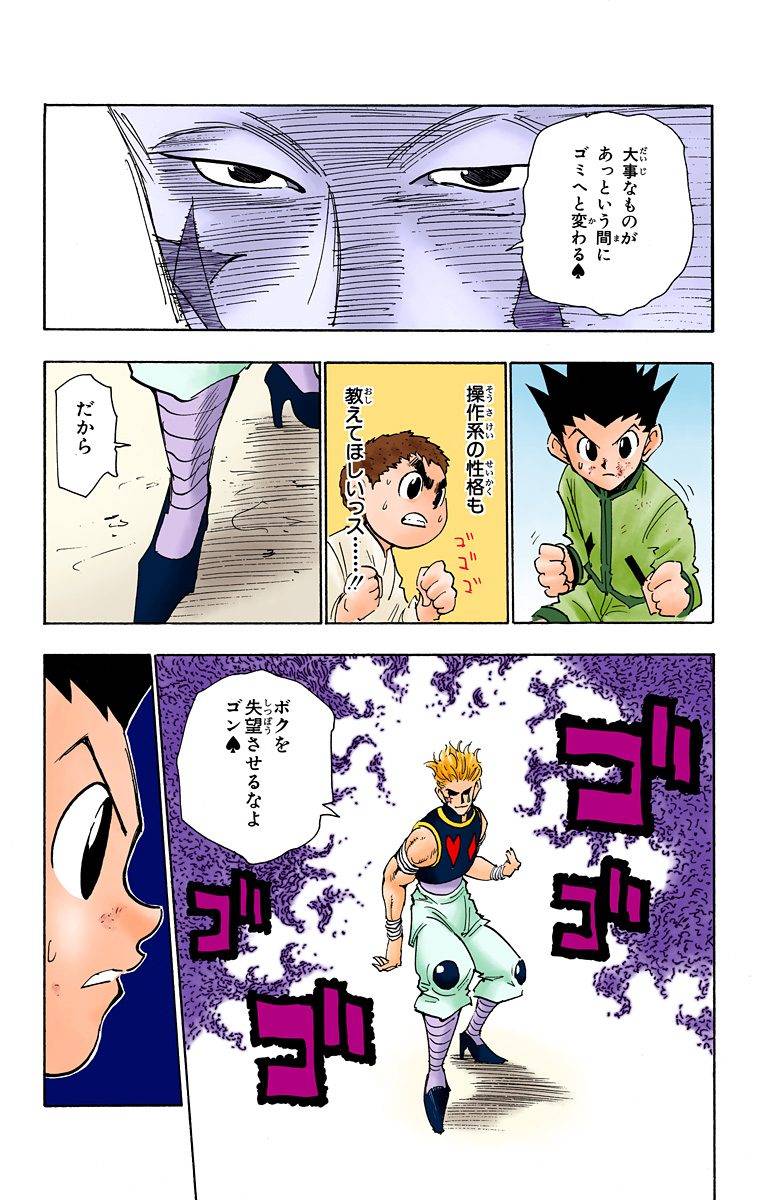Page 153