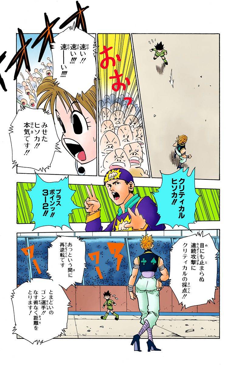 Page 159