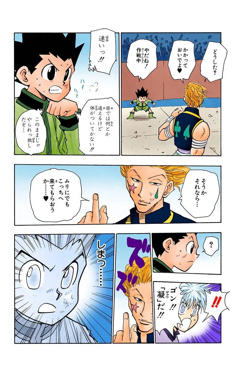 Page 160
