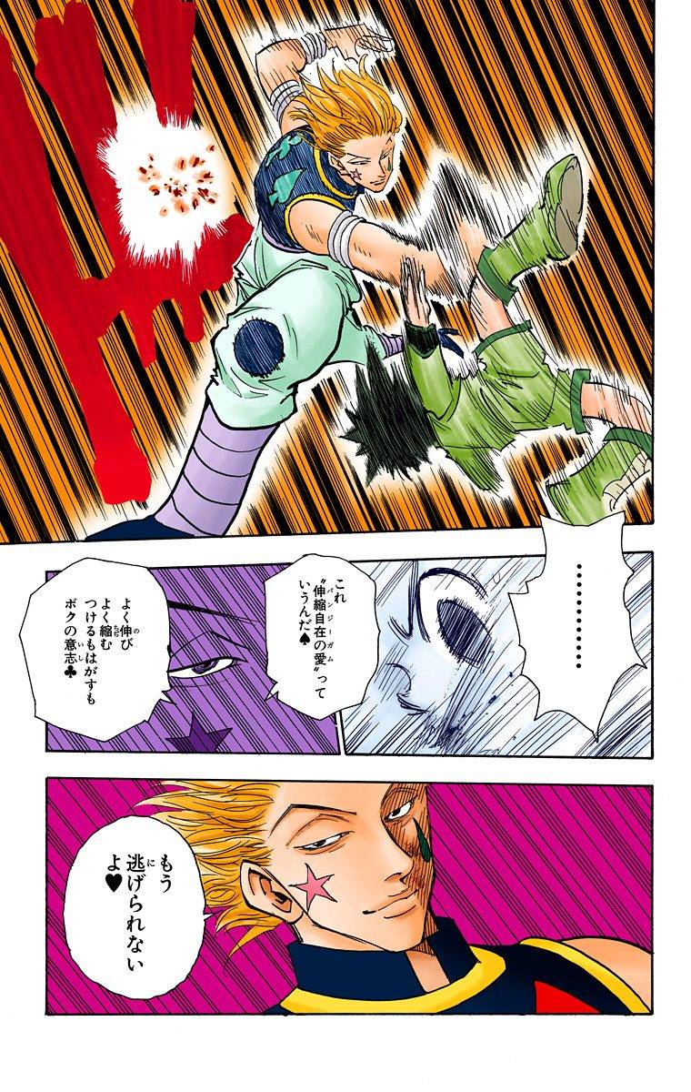 Page 163