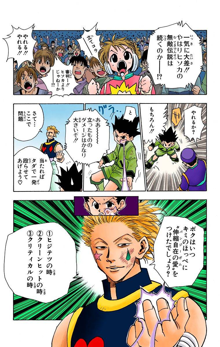 Page 167