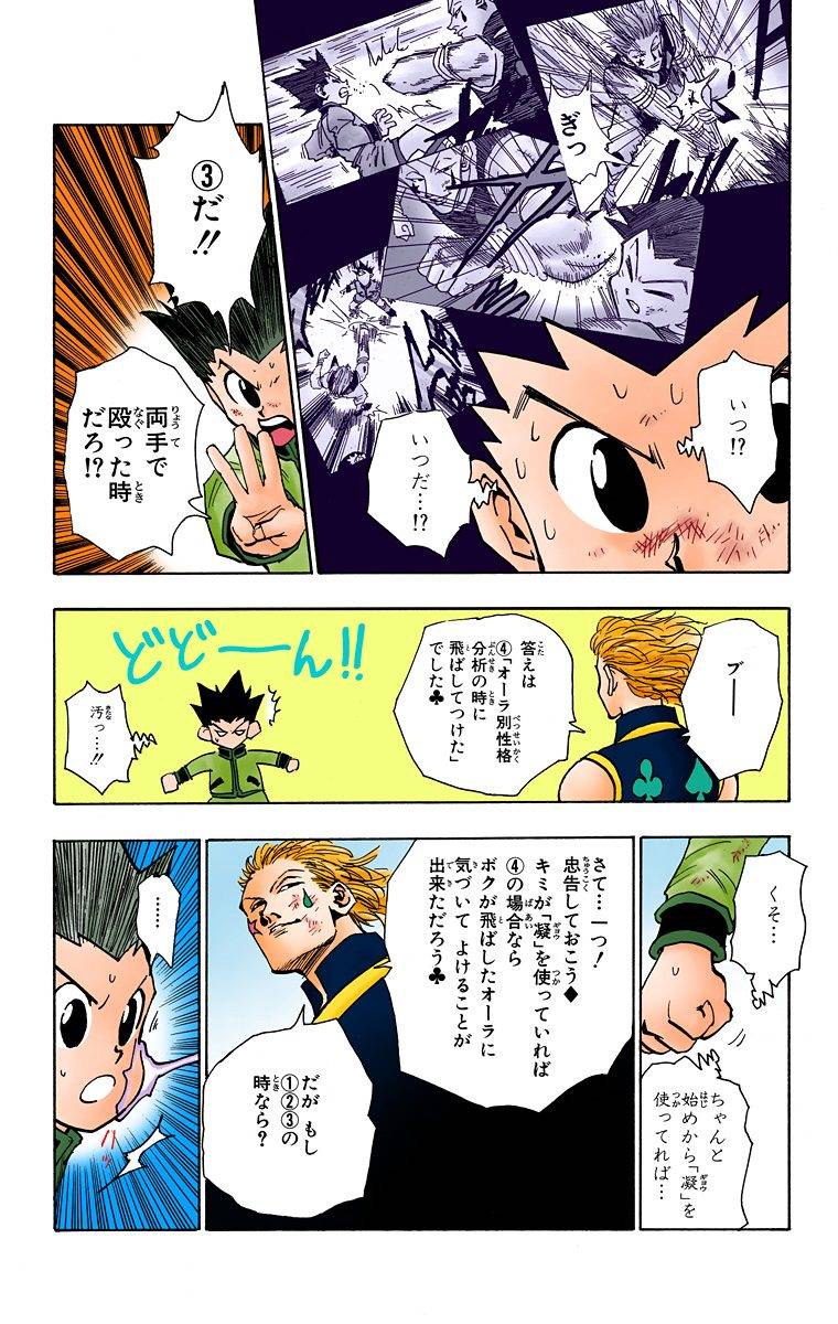 Page 168