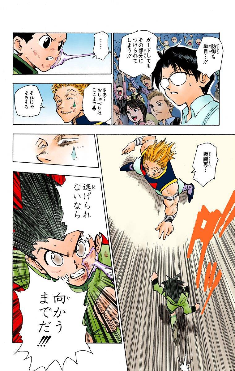 Page 170