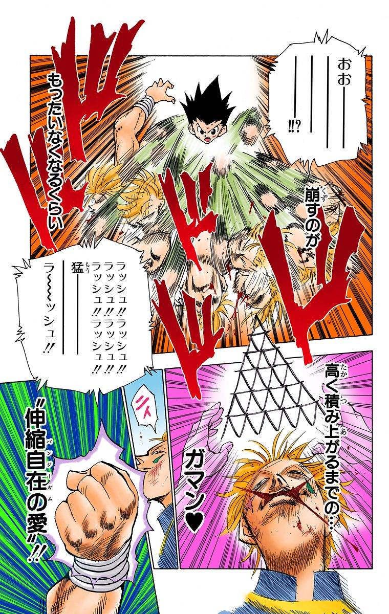 Page 173