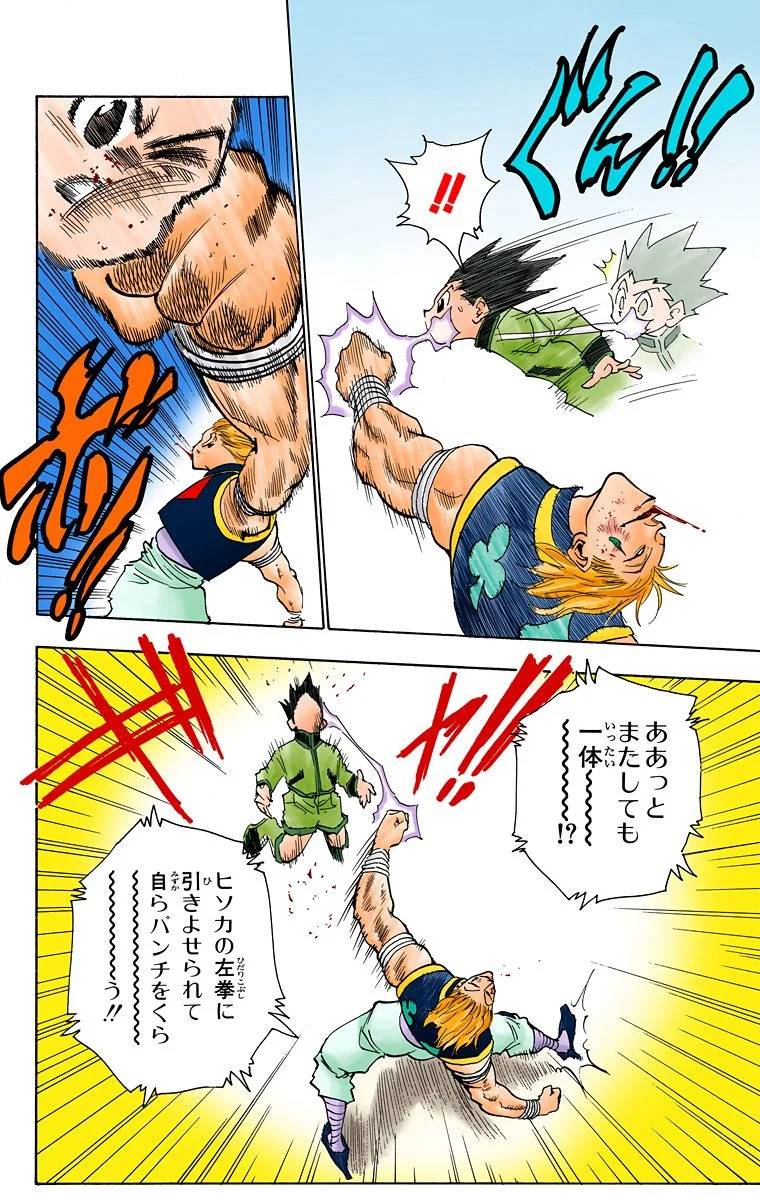 Page 174