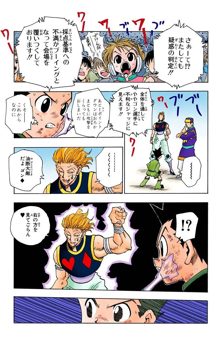 Page 177