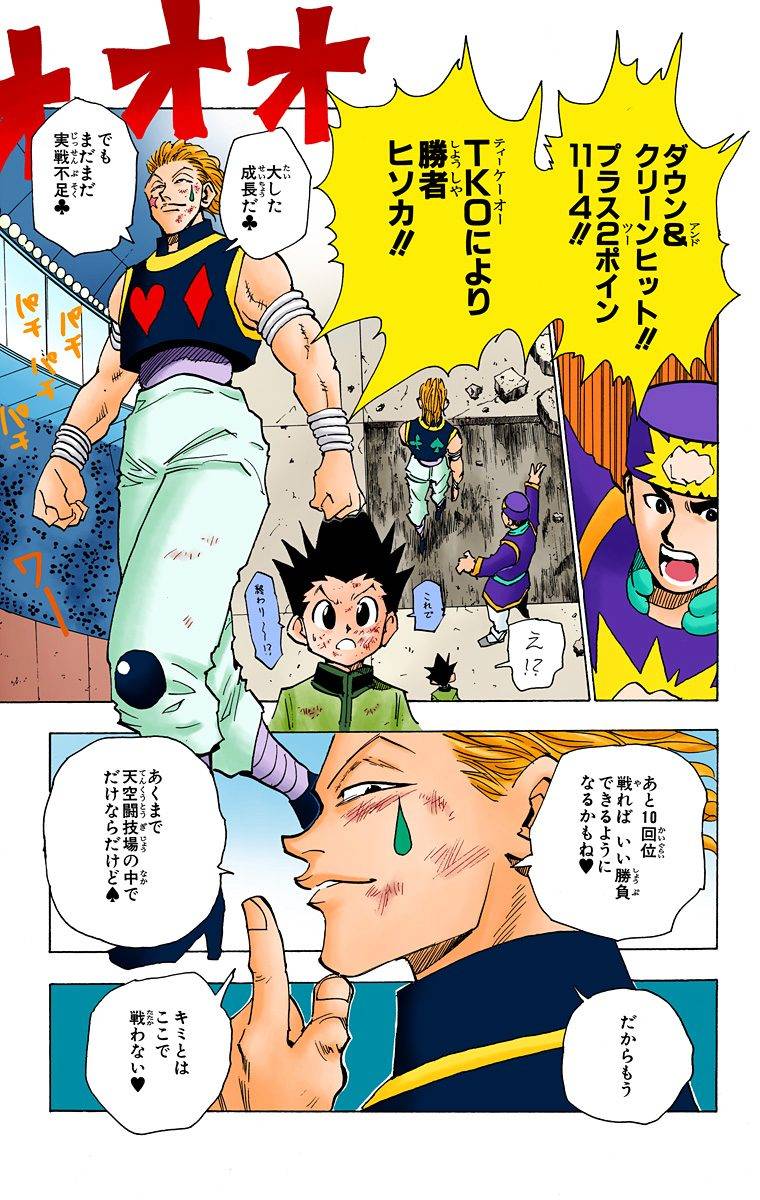 Page 179