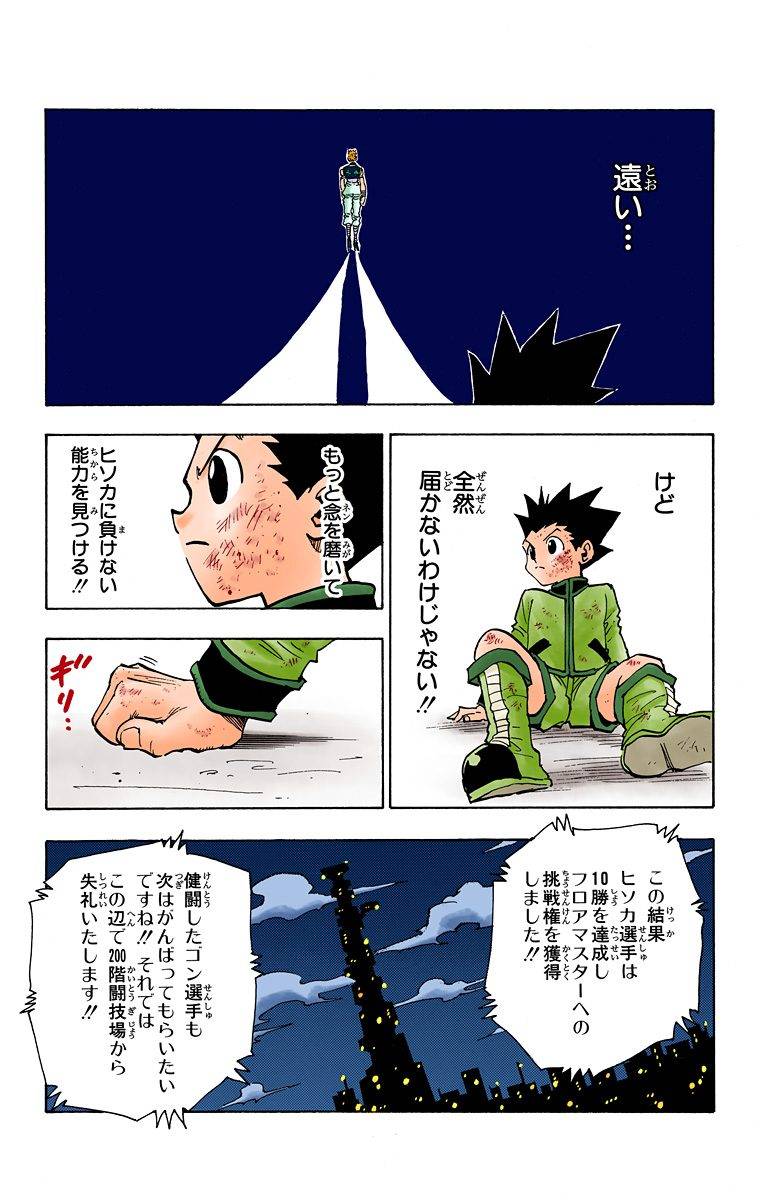 Page 181