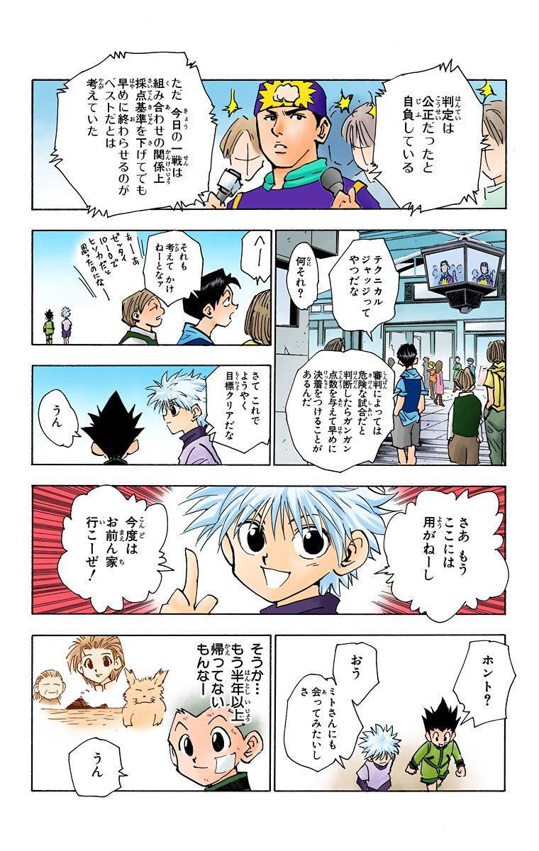 Page 182