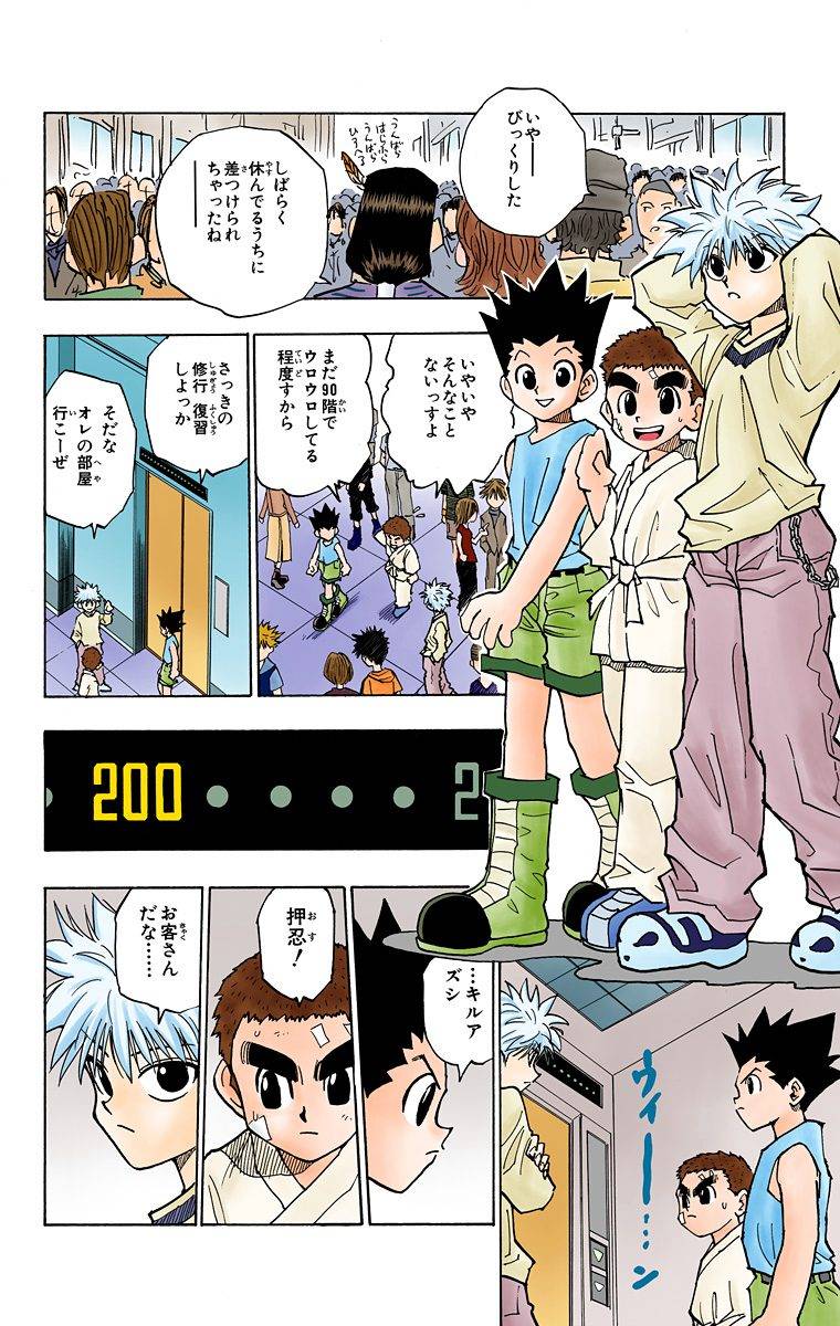 Page 39