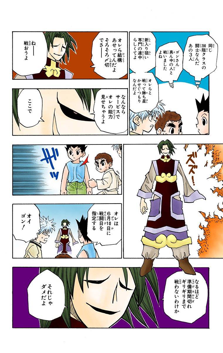 Page 41