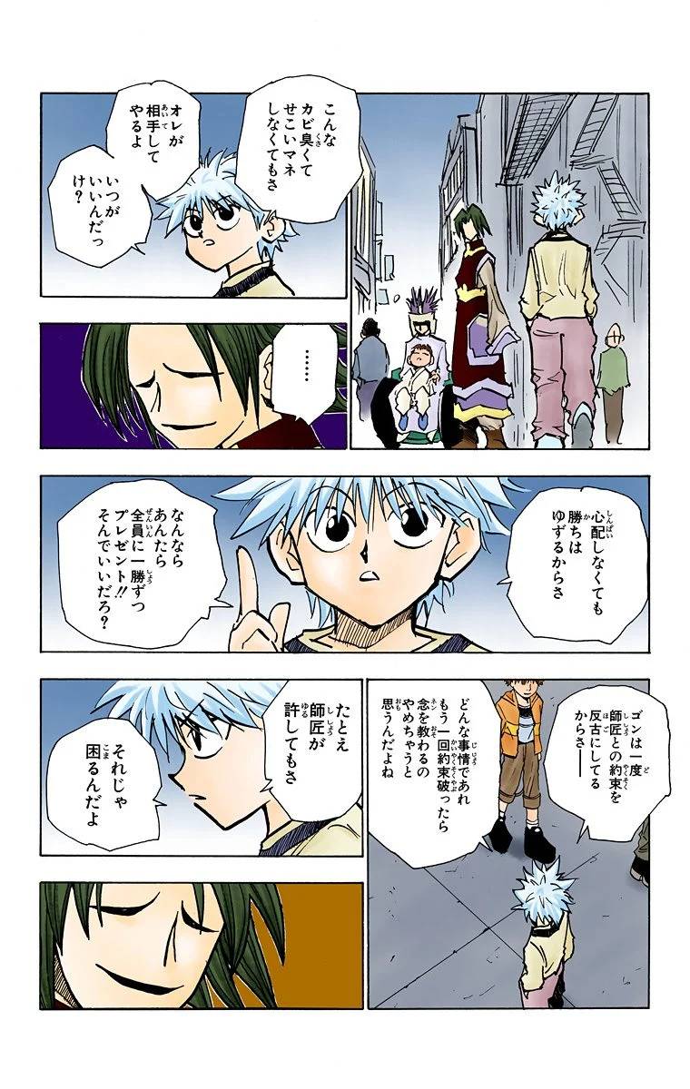 Page 49