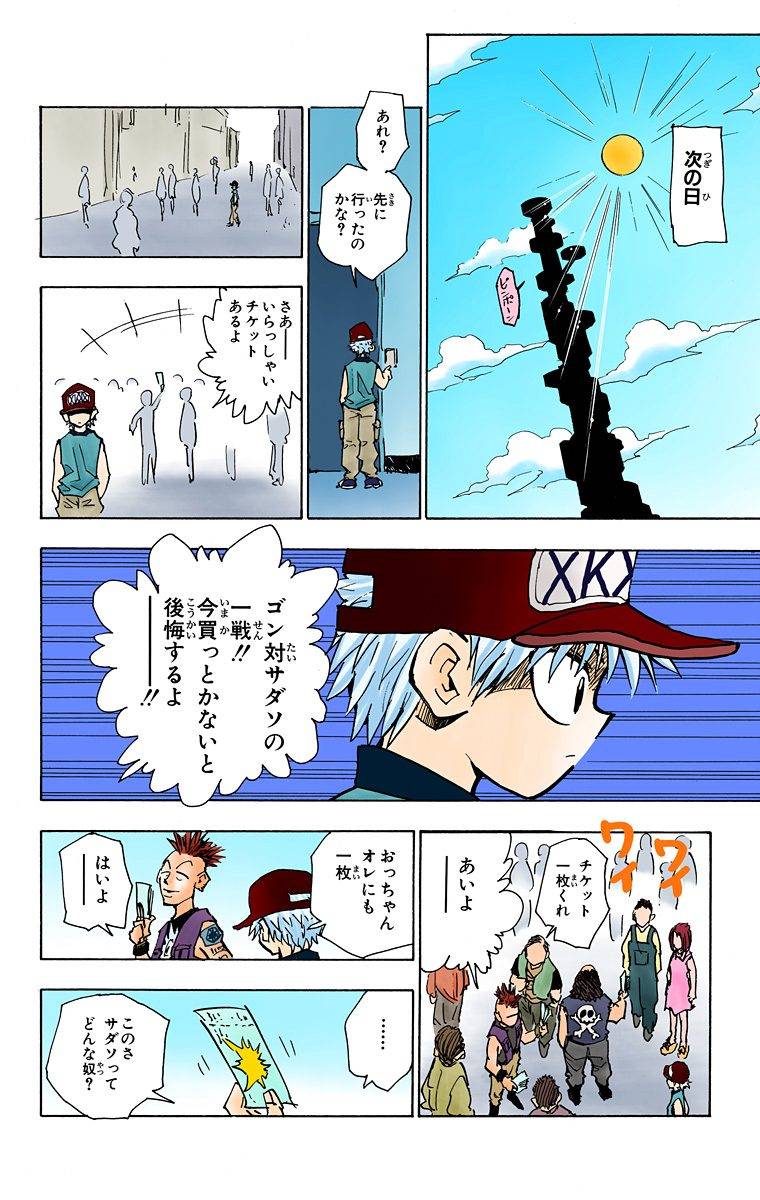 Page 53