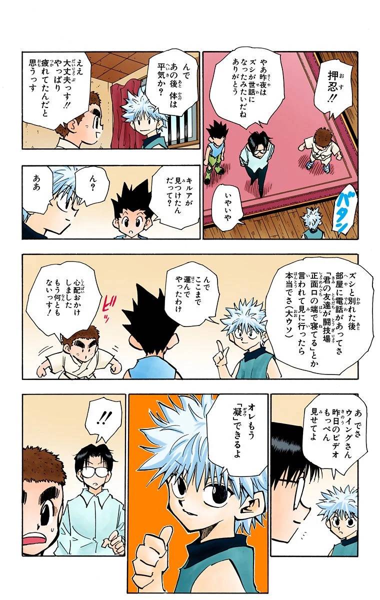 Page 55