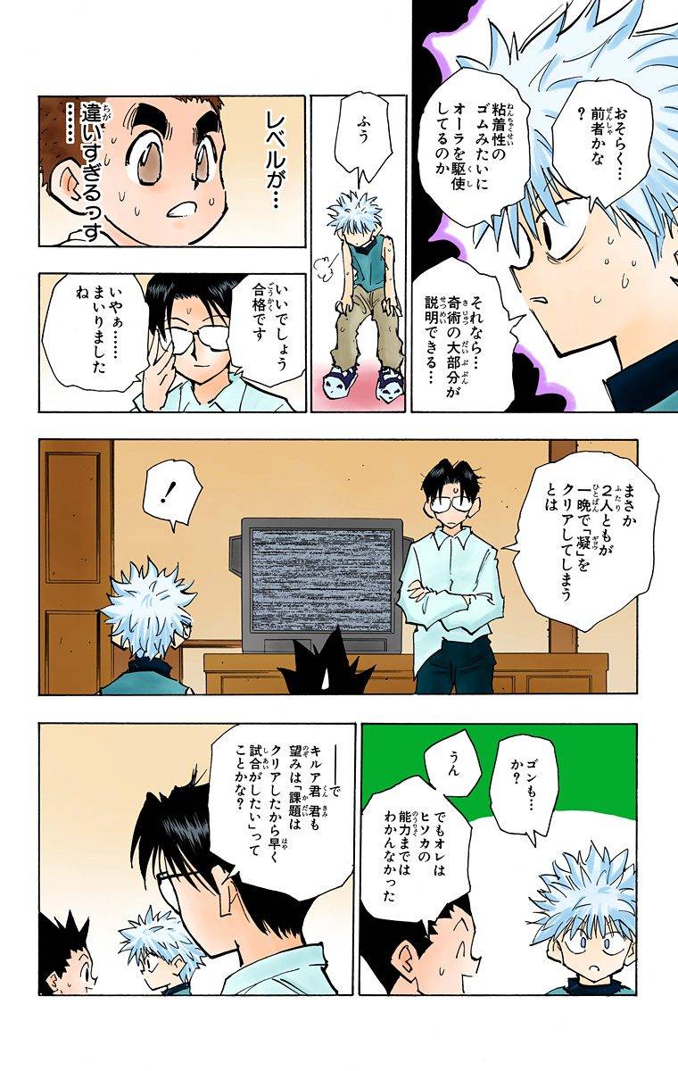 Page 57