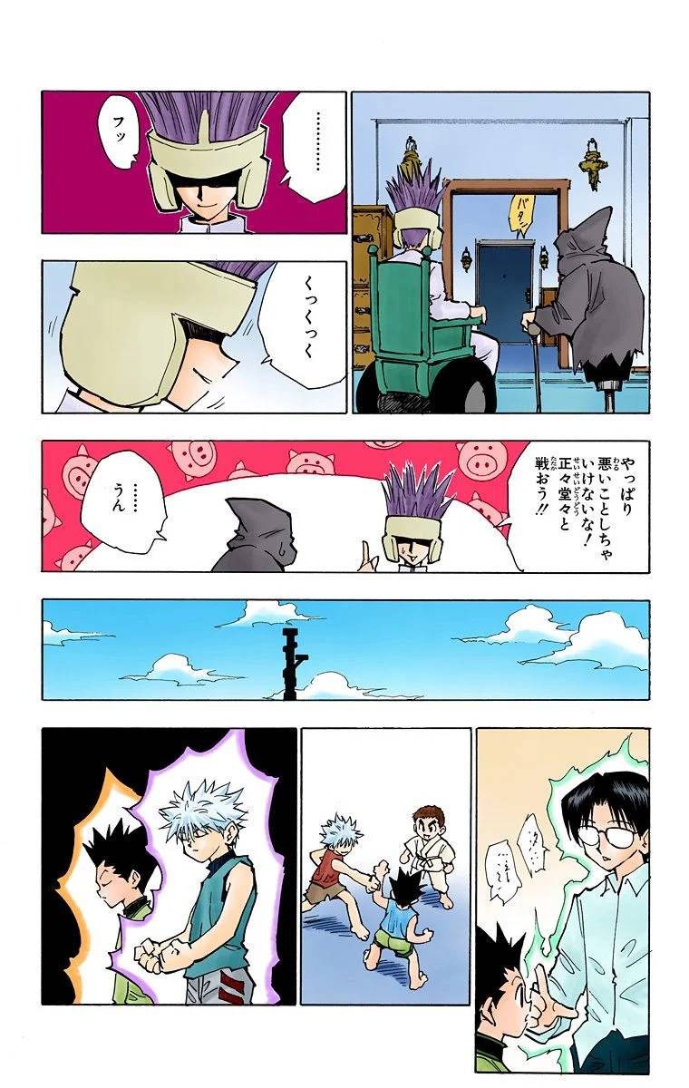 Page 67
