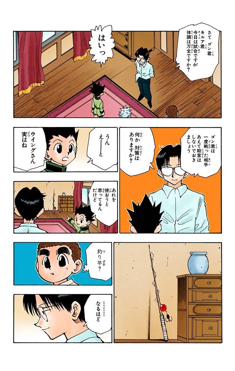 Page 68
