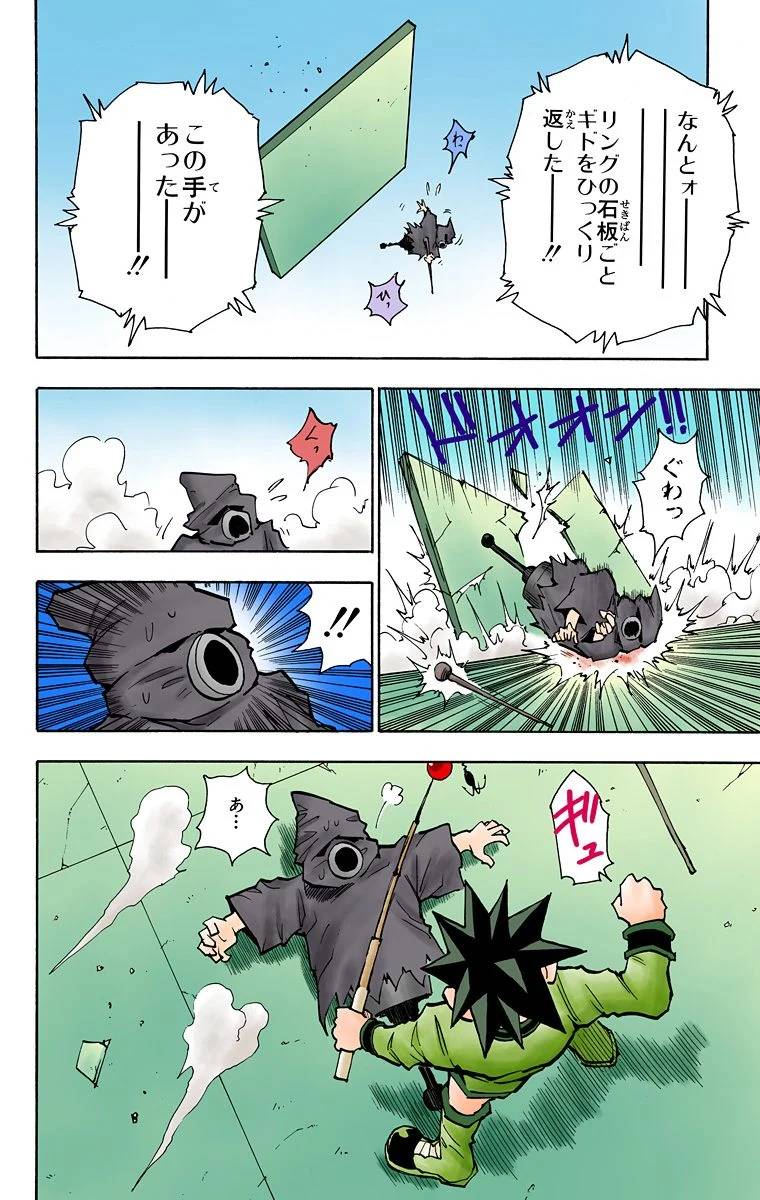 Page 79