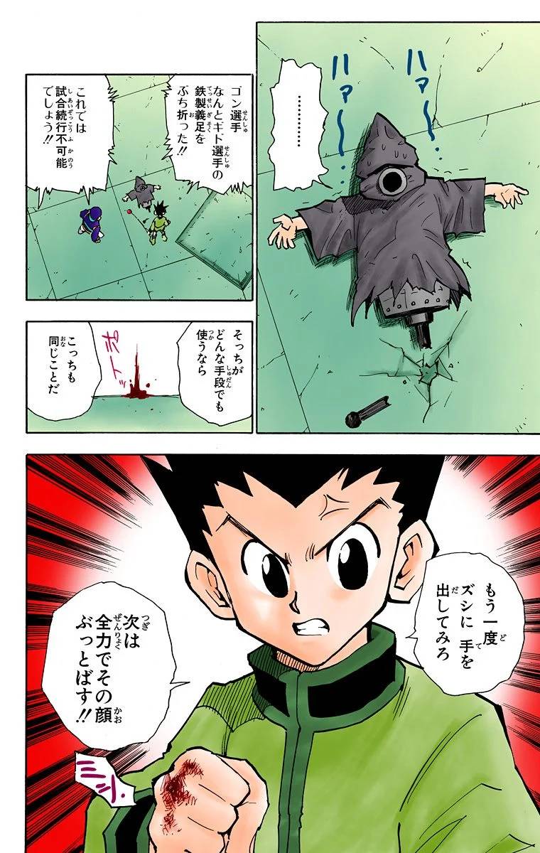 Page 81
