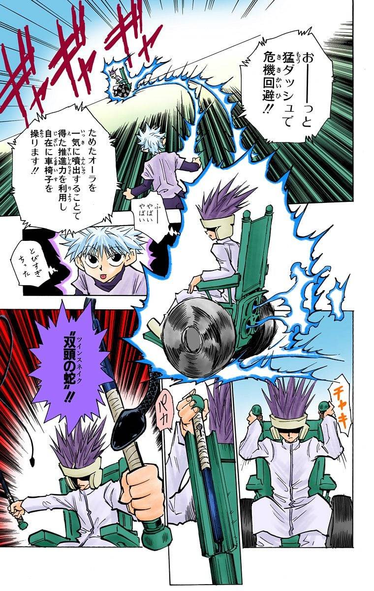 Page 88