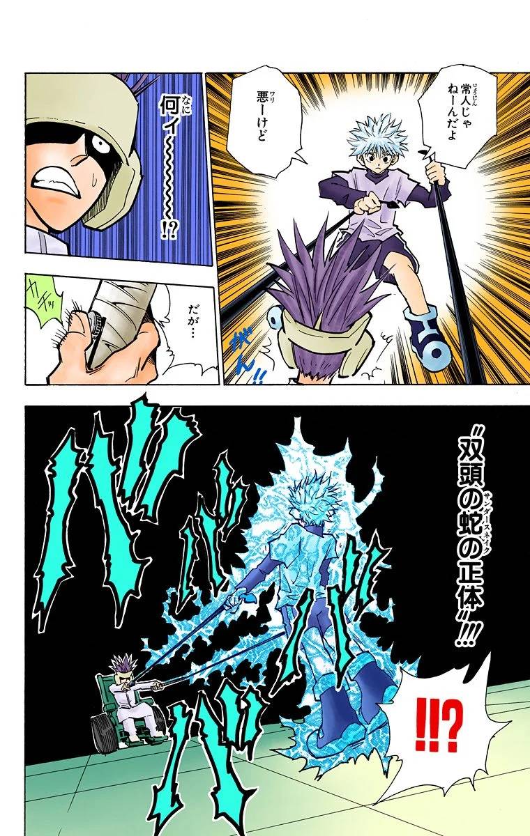 Page 91