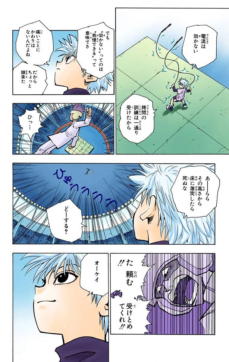 Page 93