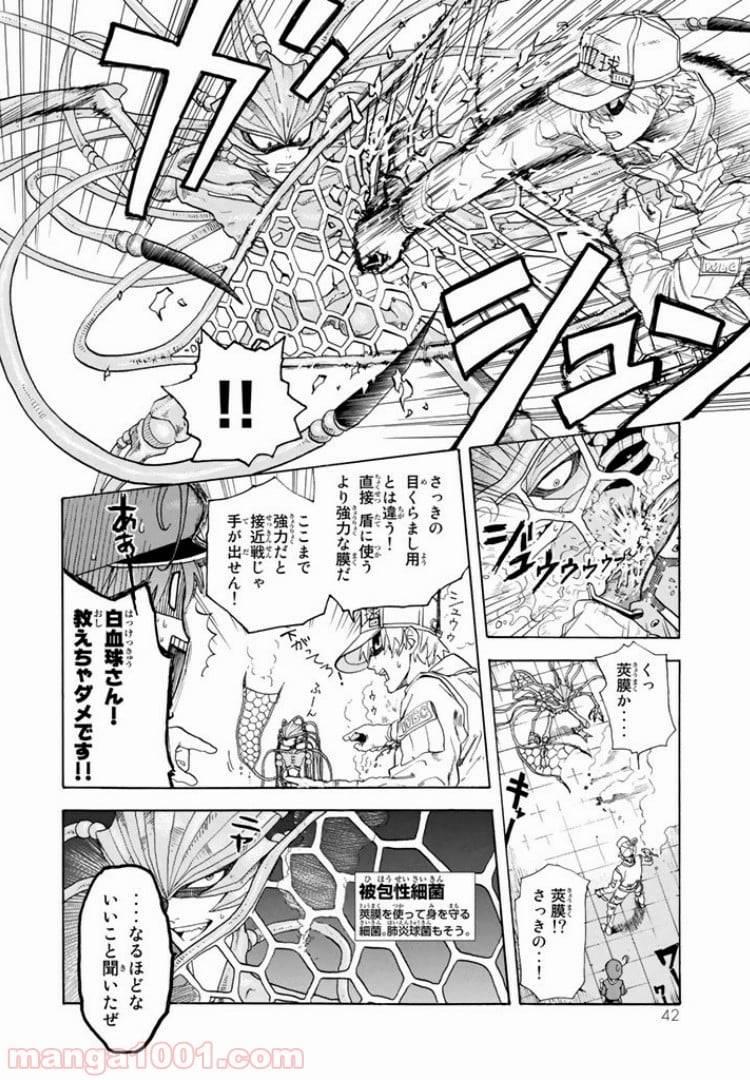 Page 41