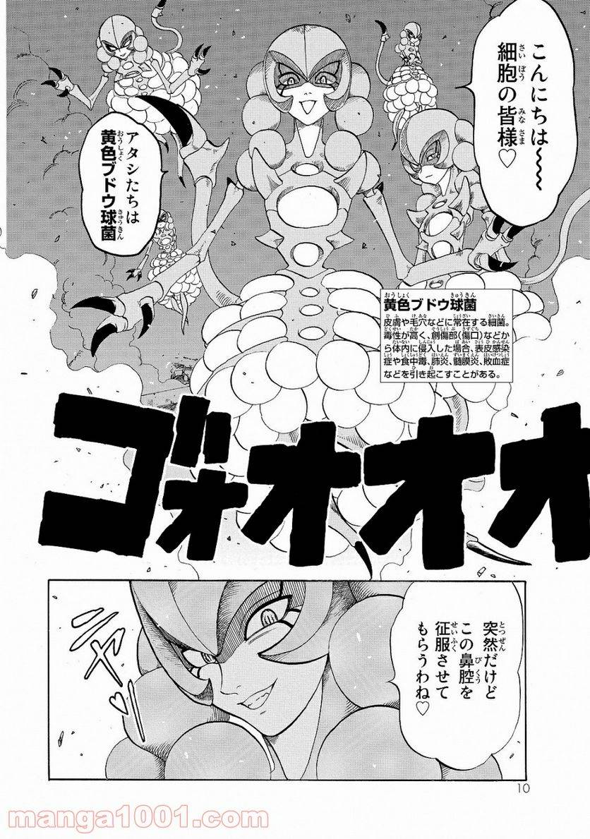 Page 11