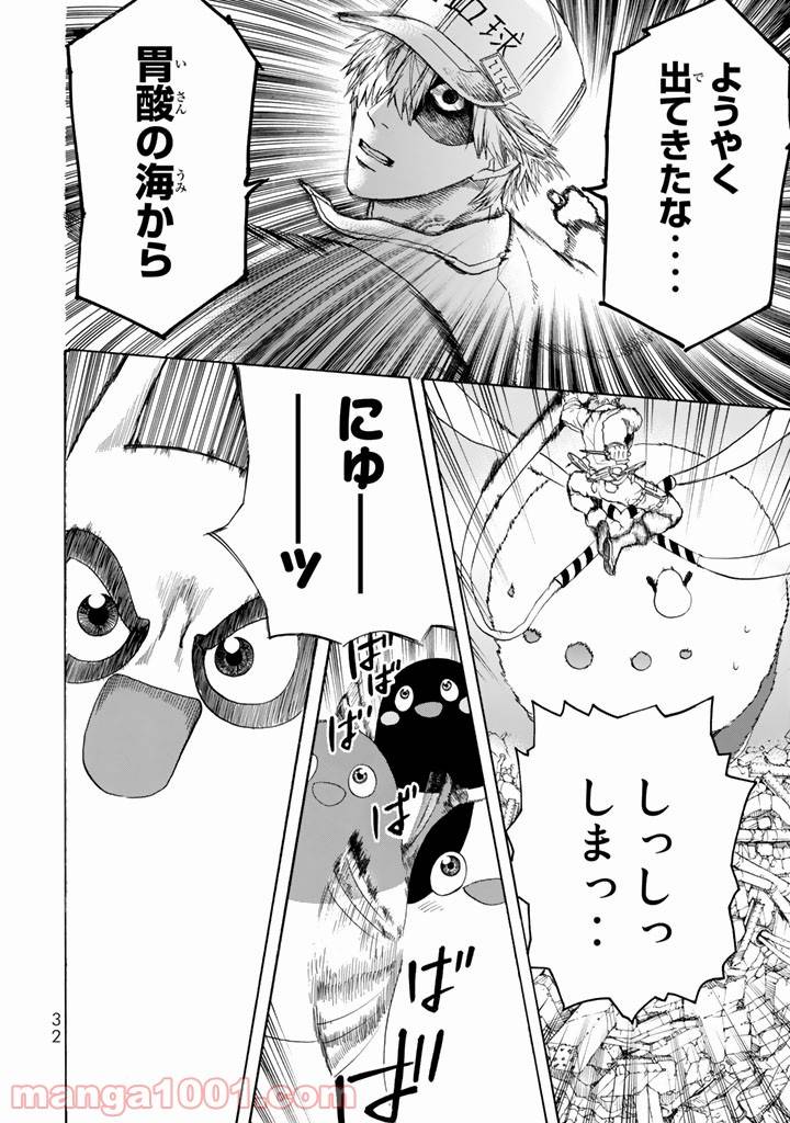 Page 33