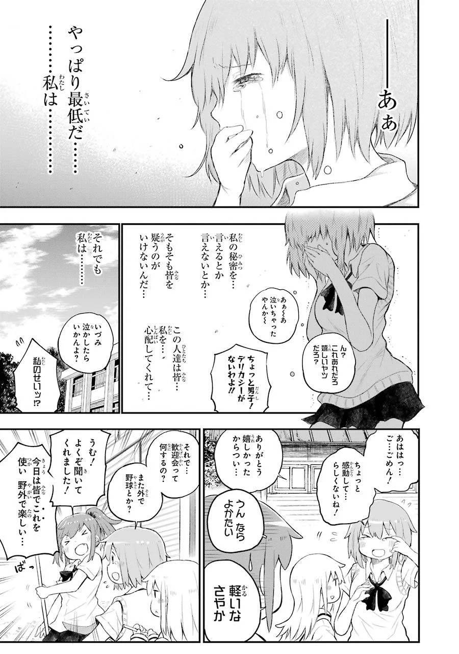 Page 172
