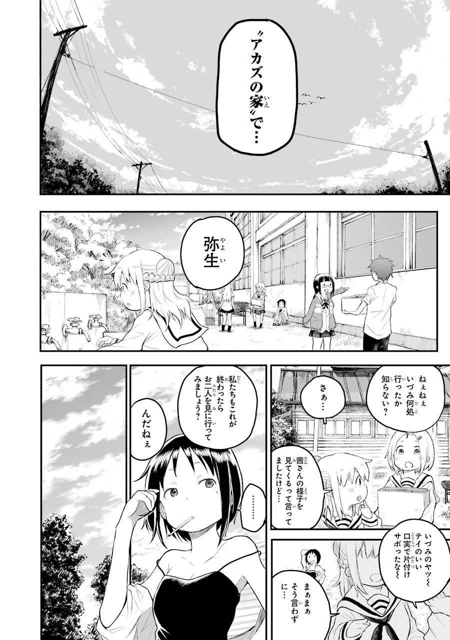 Page 193