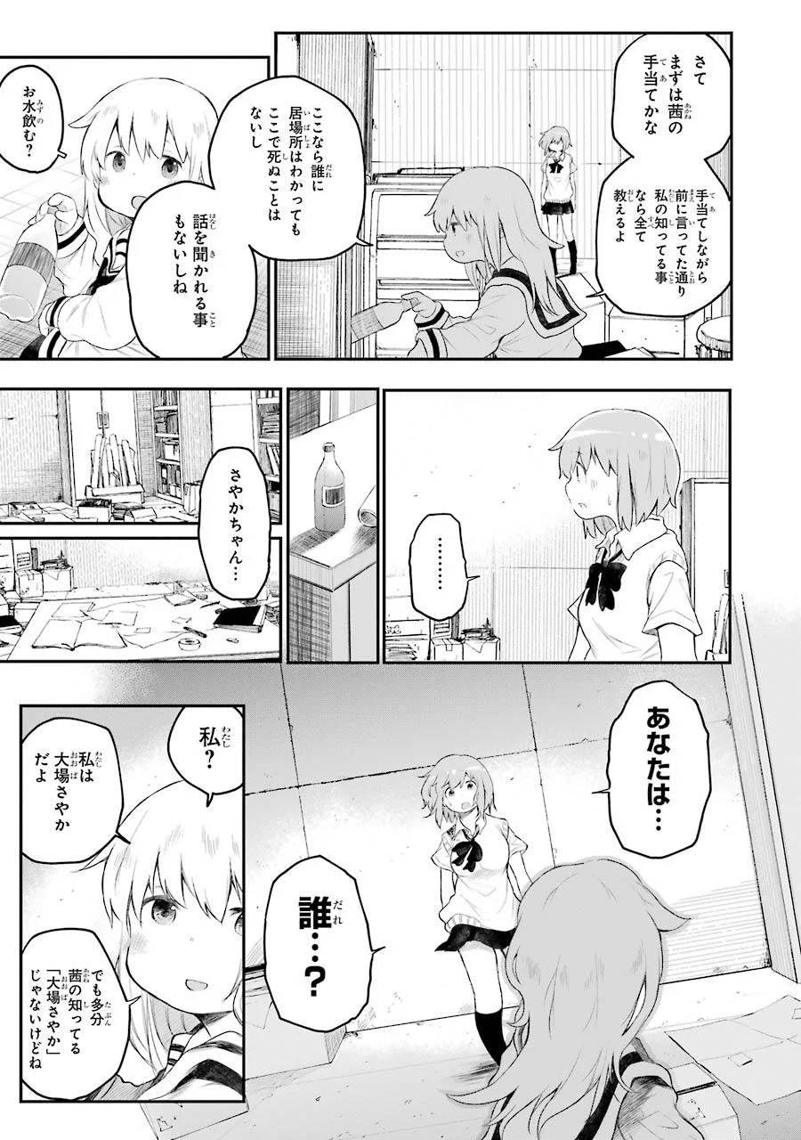 Page 196
