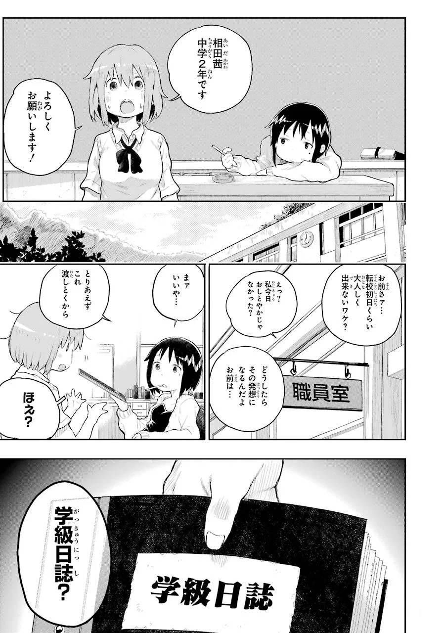 Page 70