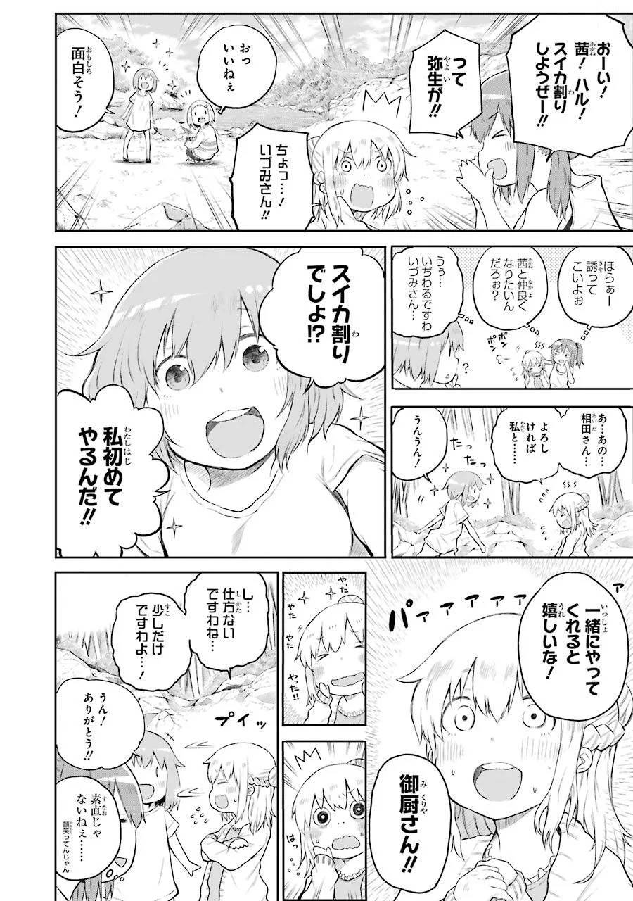 Page 93