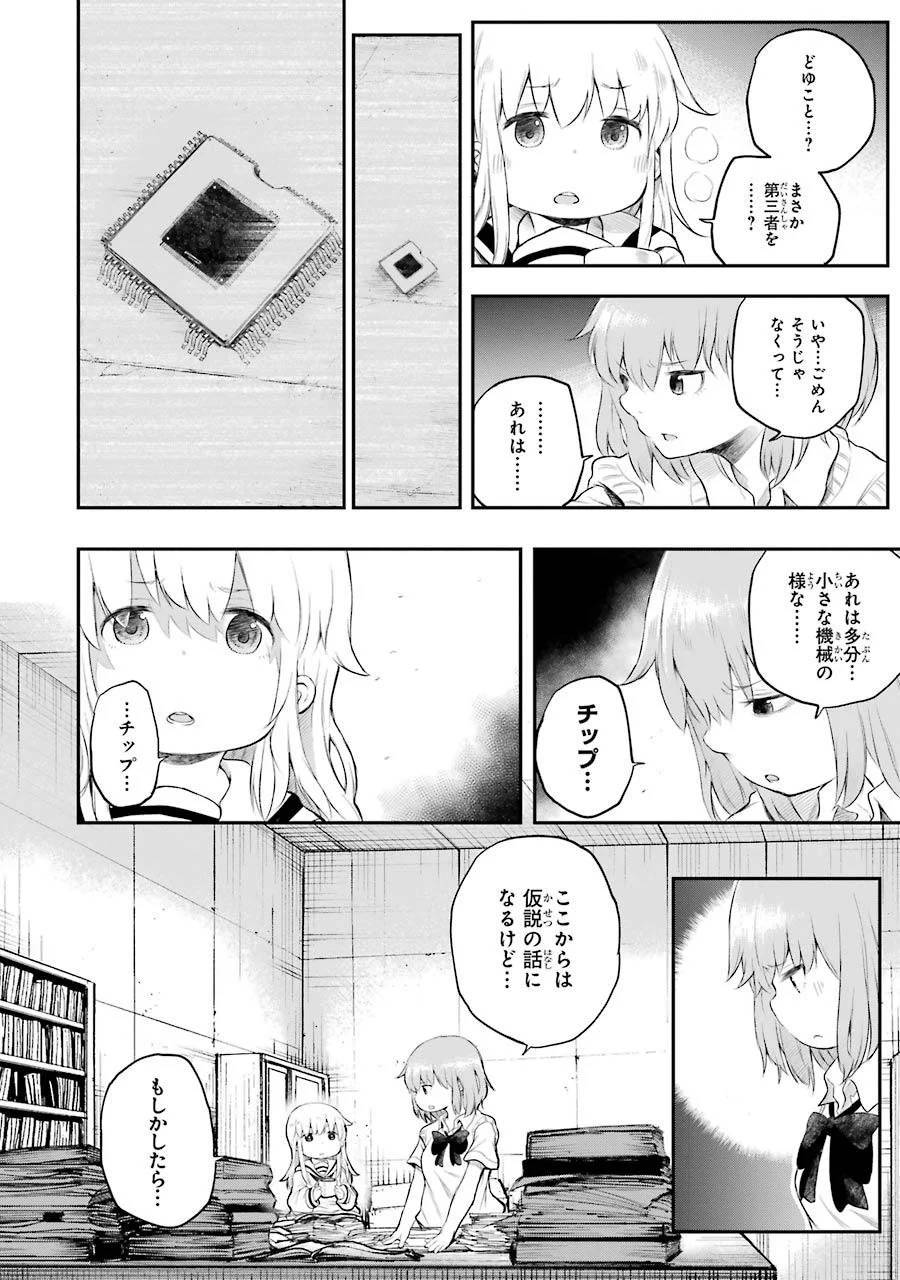 Page 195