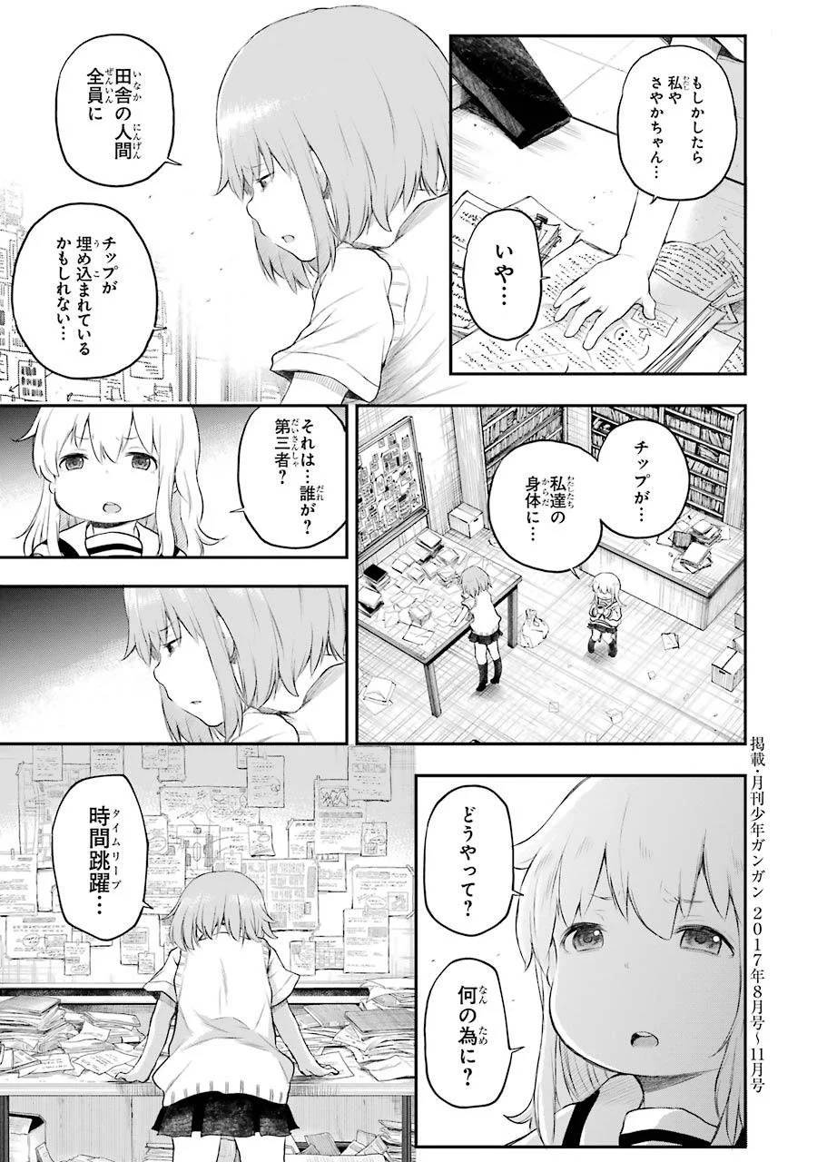 Page 196