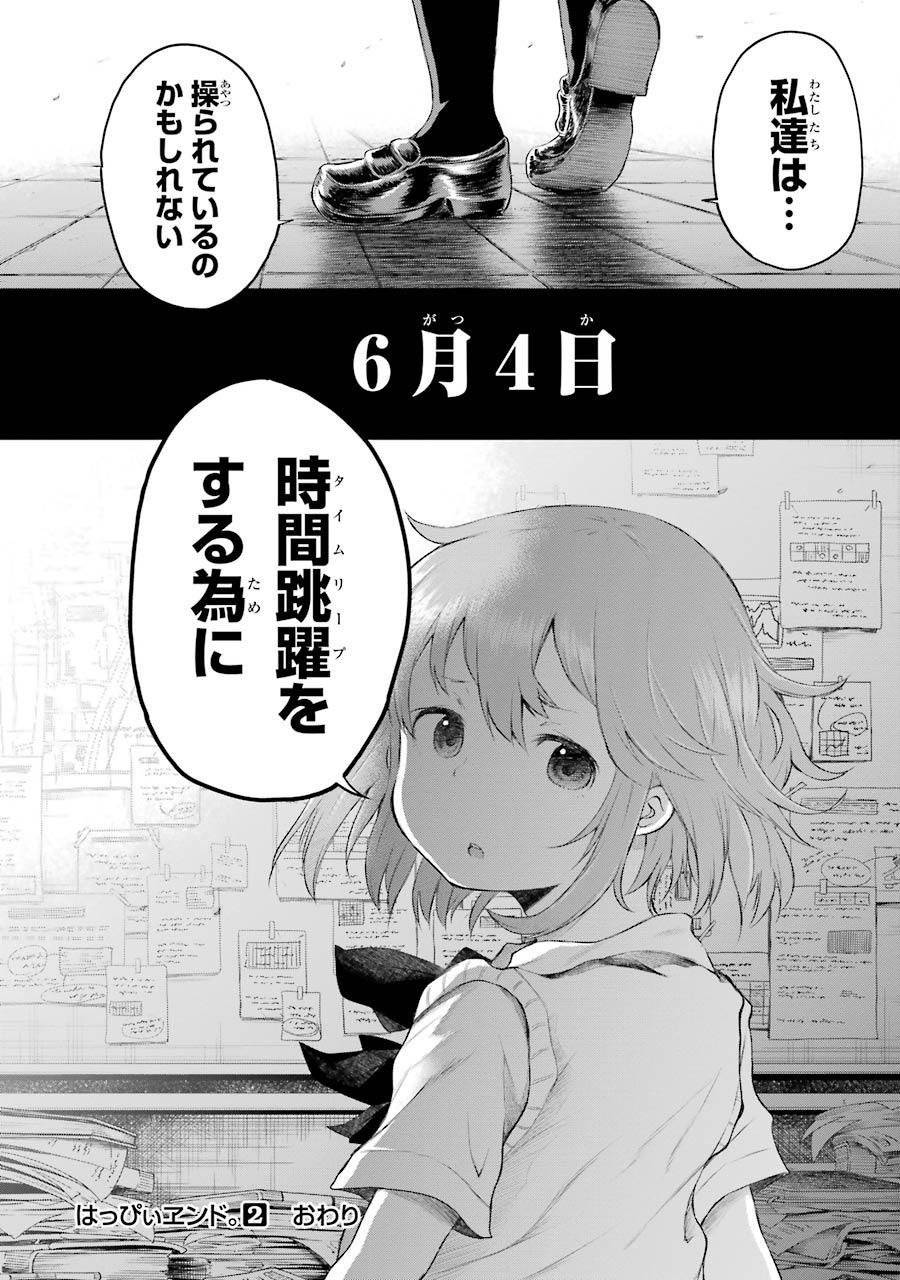 Page 197