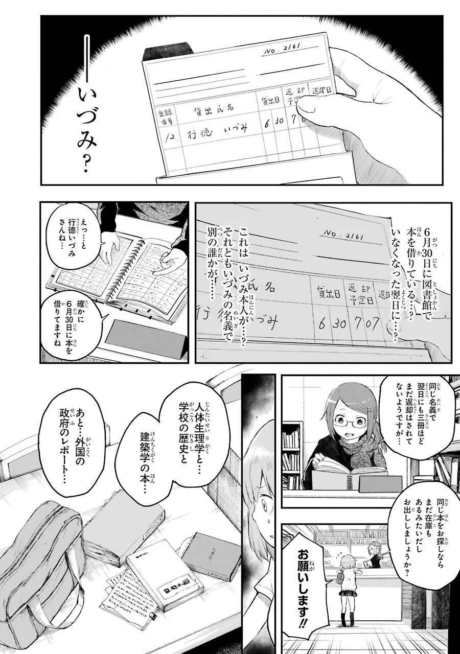 Page 79