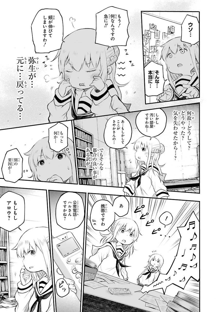 Page 86