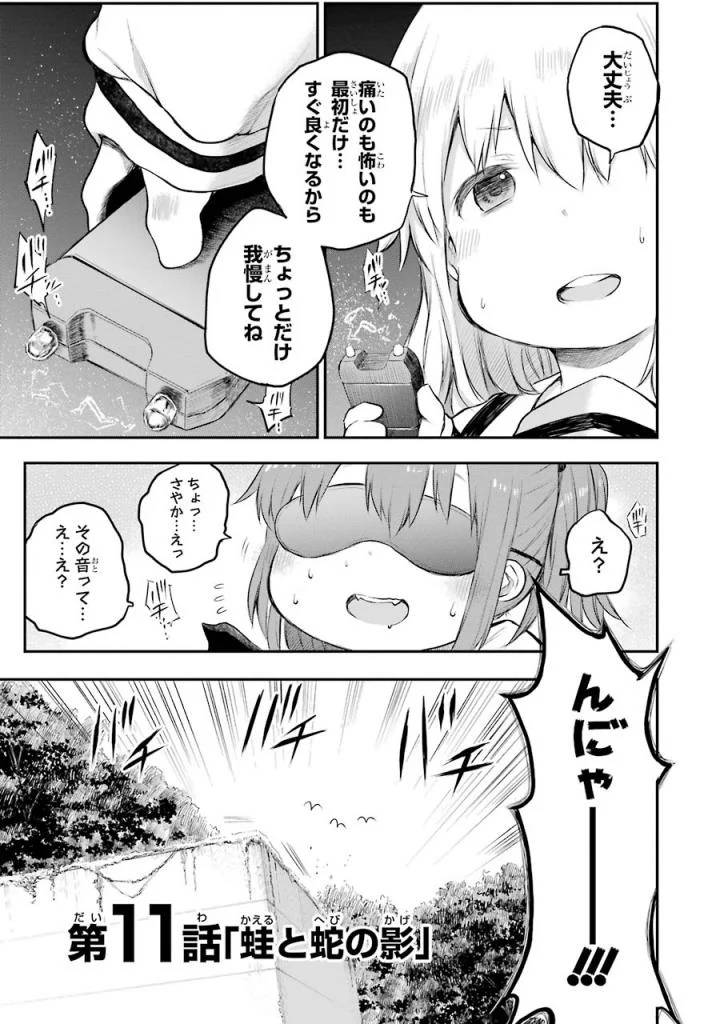 Page 145