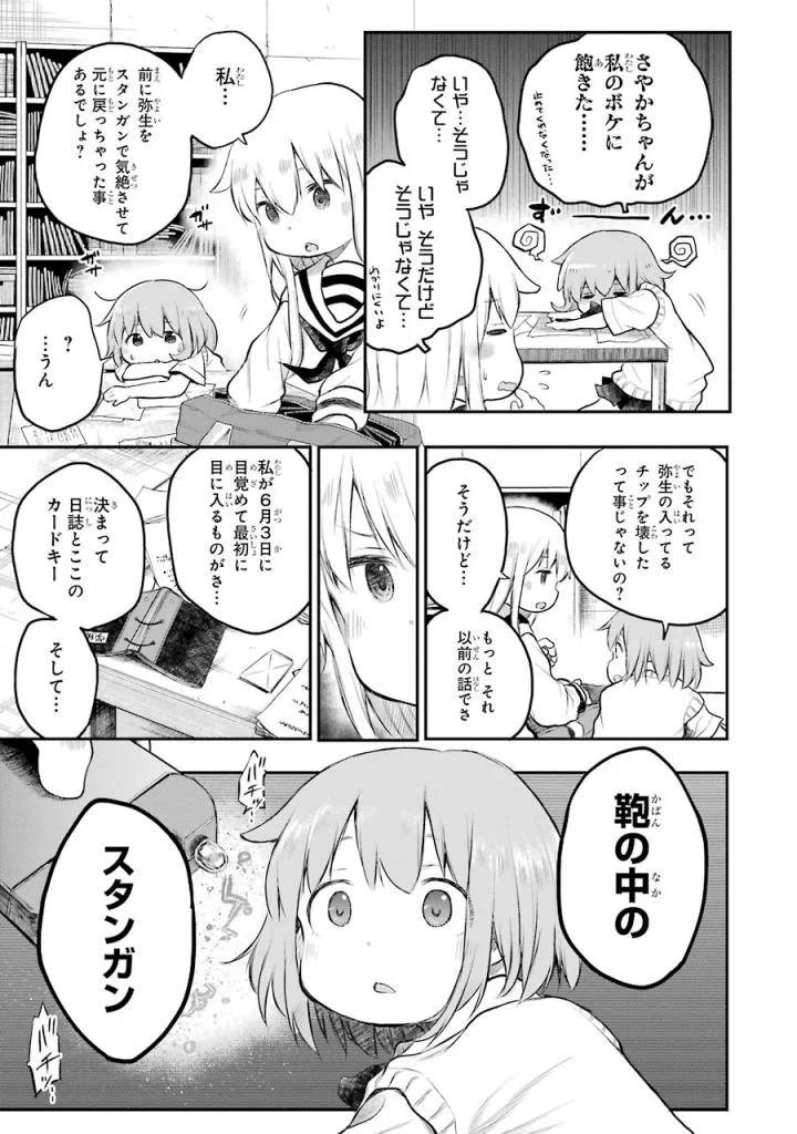 Page 151
