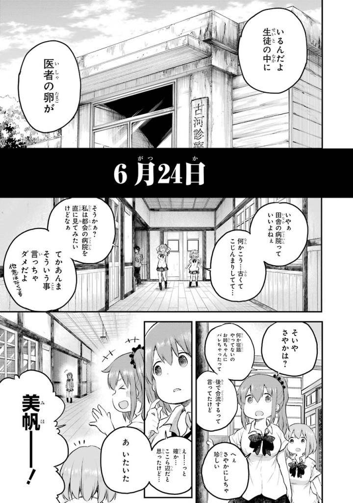 Page 161