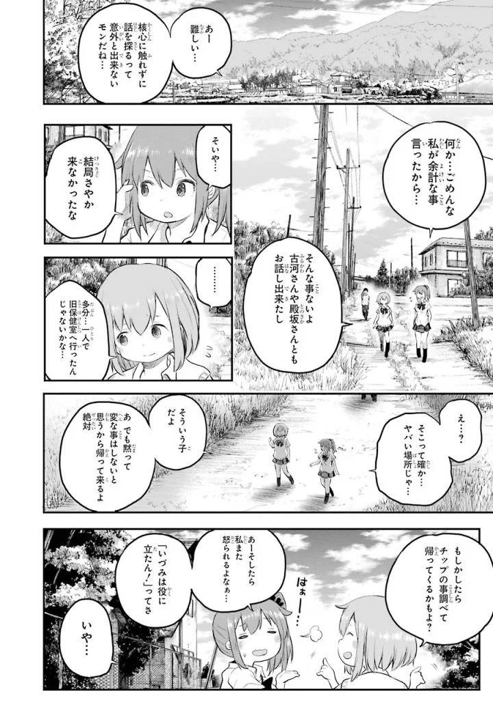 Page 172
