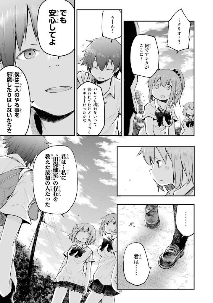 Page 181