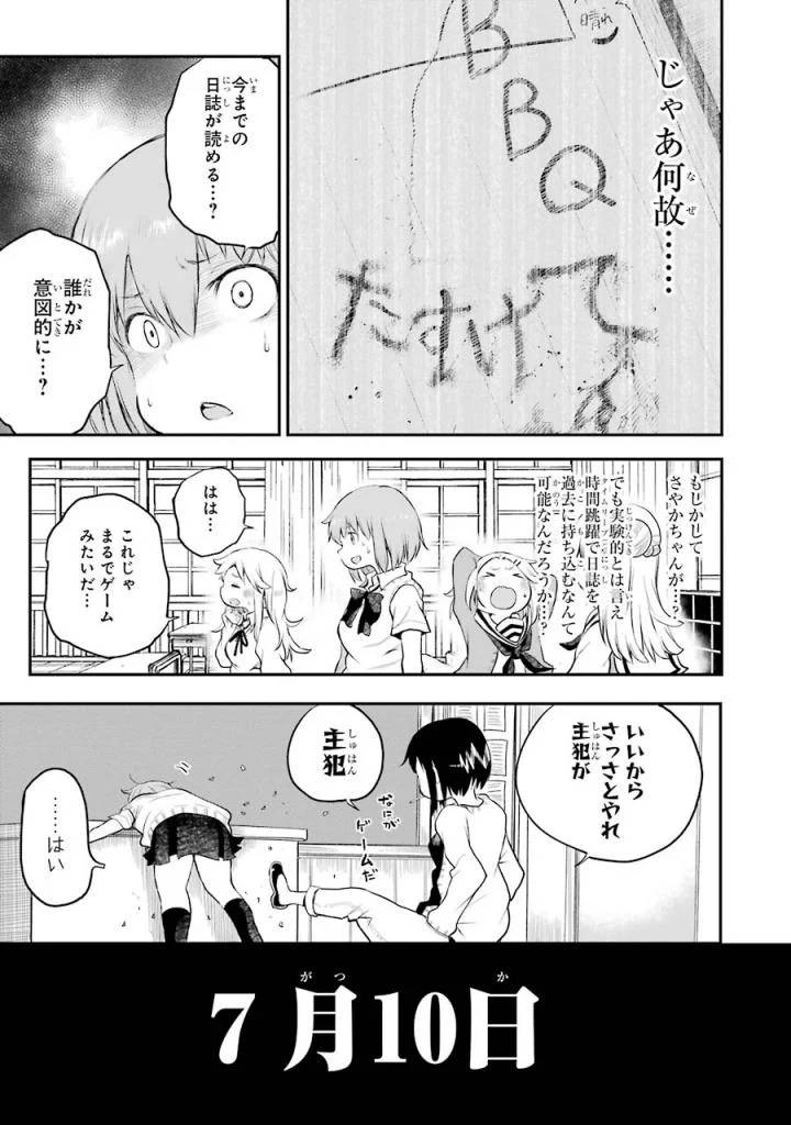 Page 81